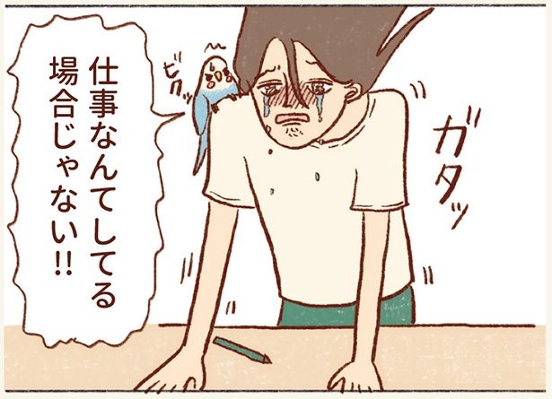 仕事なんてしてる場合じゃない!! （C）谷小夏／KADOKAWA