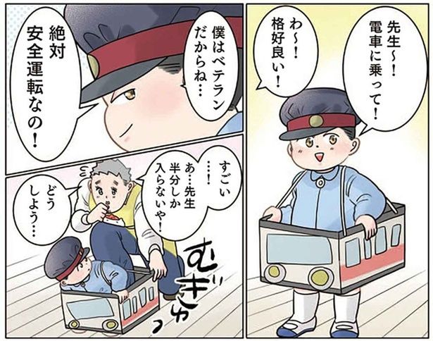 「安全運転」をアピールしていた園児。お客さんの身の安全はスルー!? （C）でこぽん吾郎／KADOKAWA