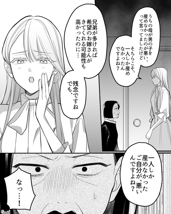 初対面で「男の子を産めなかったのが悪い」母を侮辱した義母に特大ブーメランを返した話