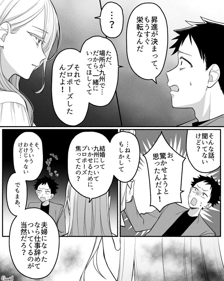 初対面で「男の子を産めなかったのが悪い」母を侮辱した義母に特大ブーメランを返した話