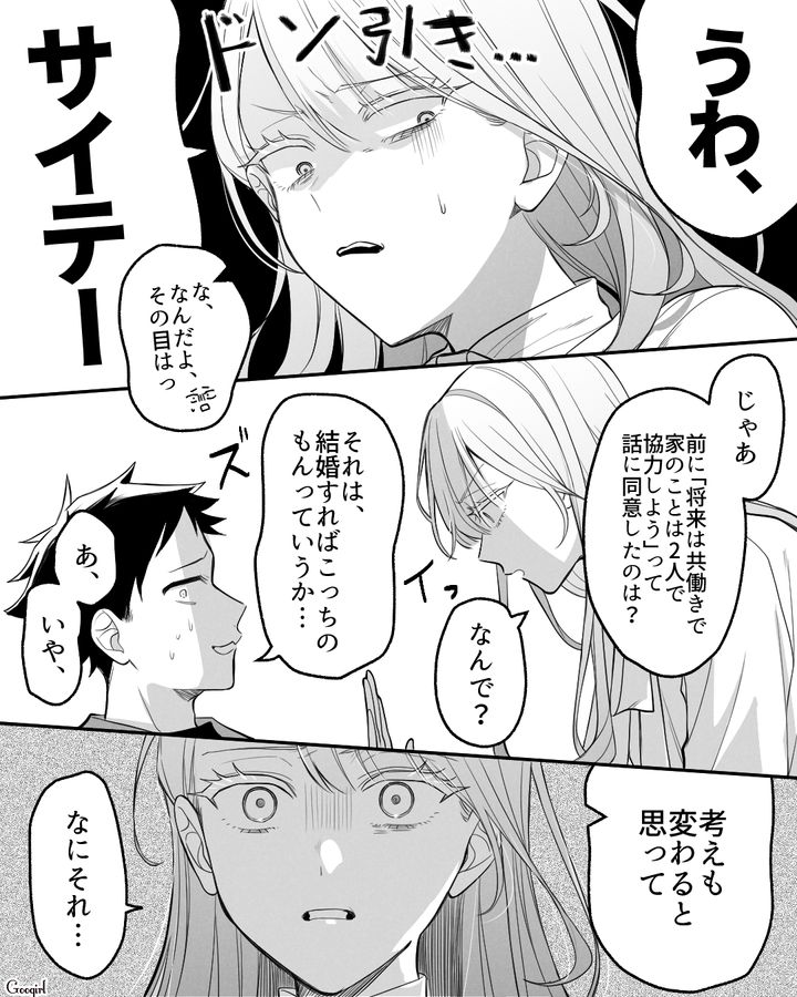 初対面で「男の子を産めなかったのが悪い」母を侮辱した義母に特大ブーメランを返した話