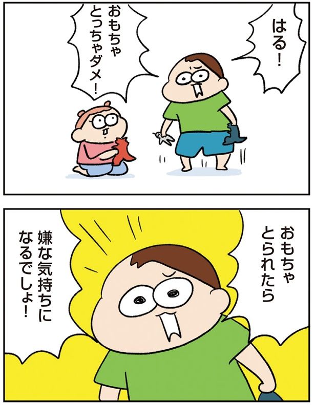 嫌な気持ちになるでしょ！ （C）ゆゆ／KADOKAWA