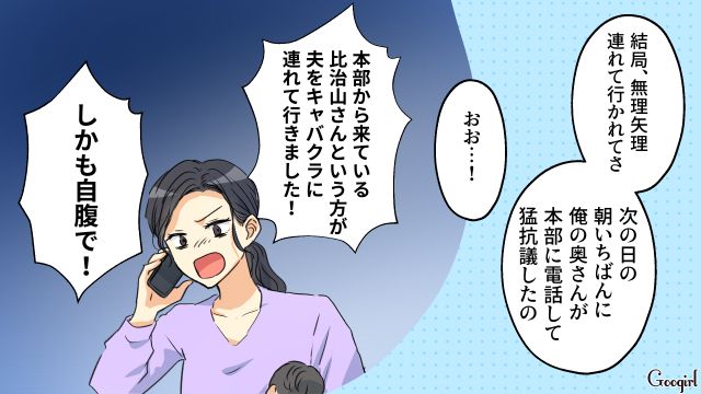社内で禁止されたキャバクラ同行…「付き合いだから仕方ない」妻に嘘をついていた夫の話