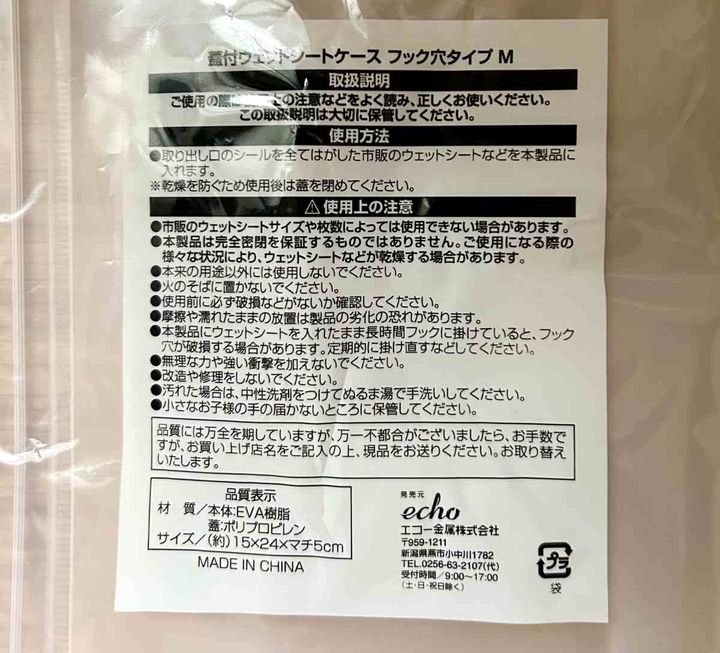 ウェットシート２