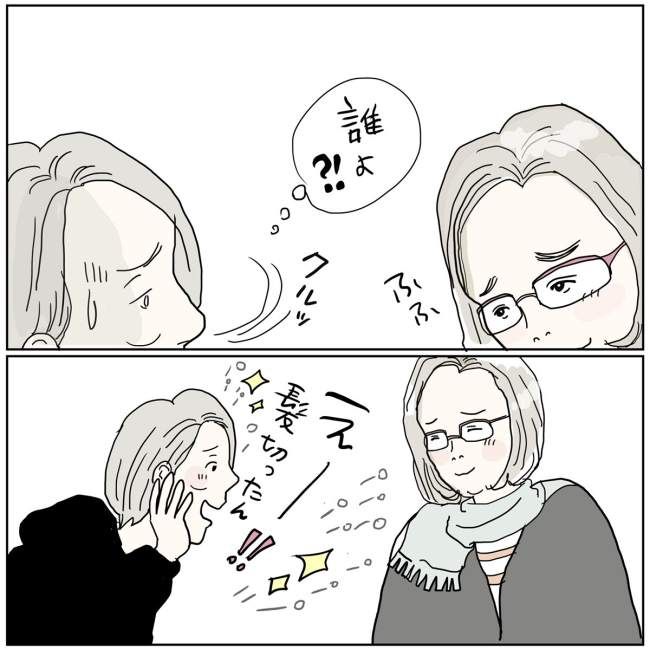 五十路日和／おーちゃん