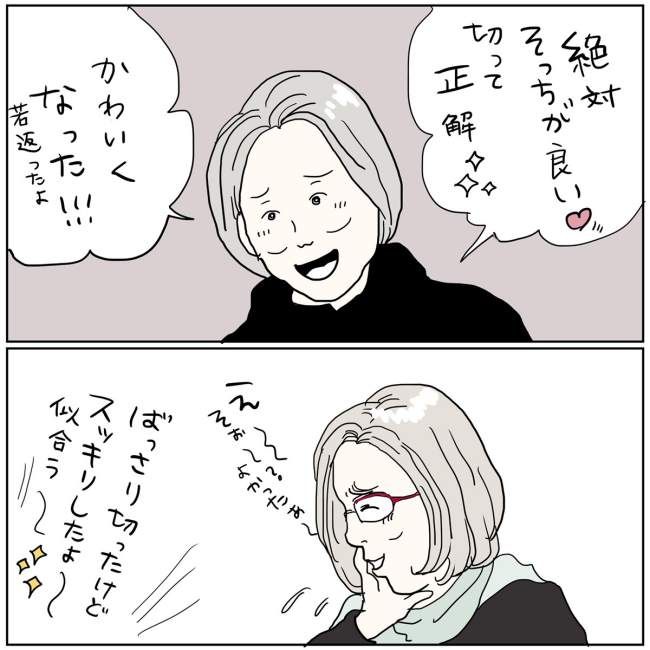 五十路日和／おーちゃん