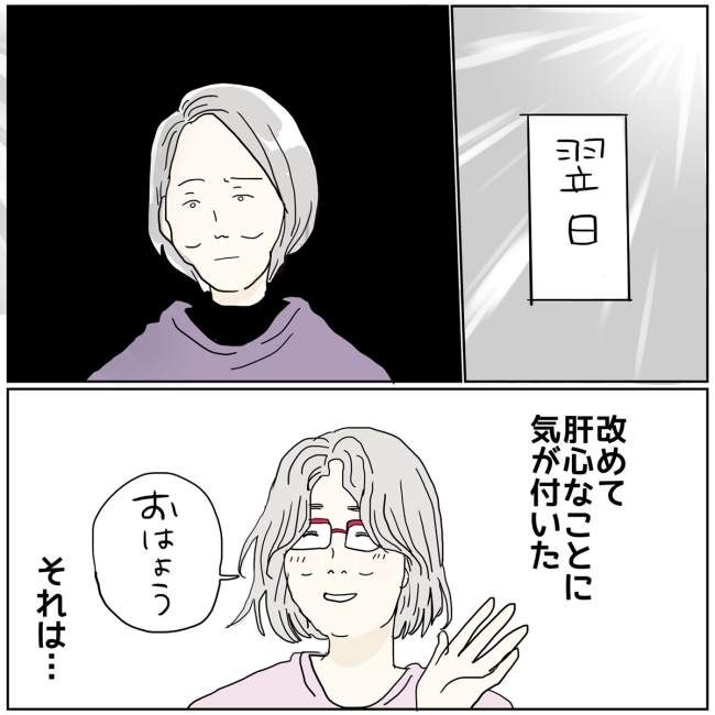 五十路日和／おーちゃん