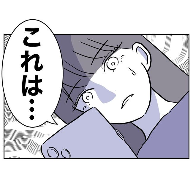 小学校の先生と不倫した夫の末路／ぽん子