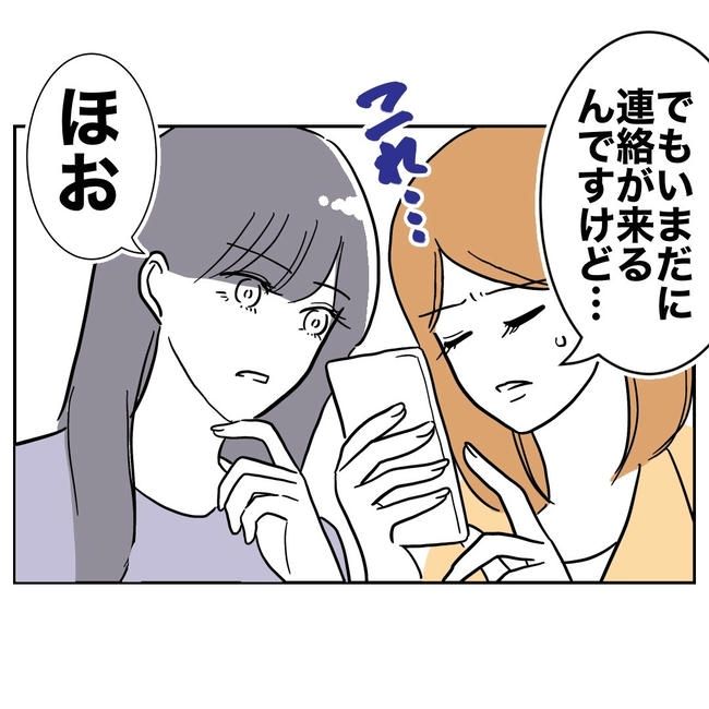 小学校の先生と不倫した夫の末路／ぽん子