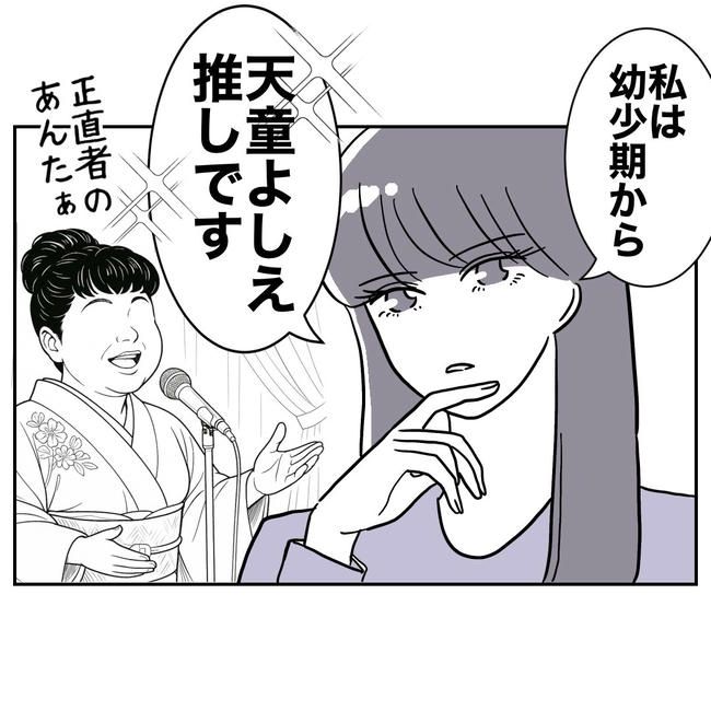 小学校の先生と不倫した夫の末路／ぽん子