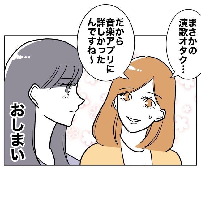 小学校の先生と不倫した夫の末路／ぽん子