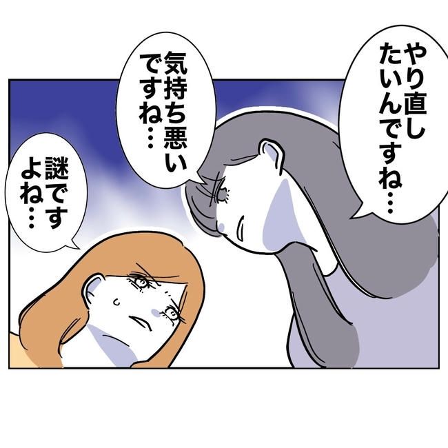 小学校の先生と不倫した夫の末路／ぽん子