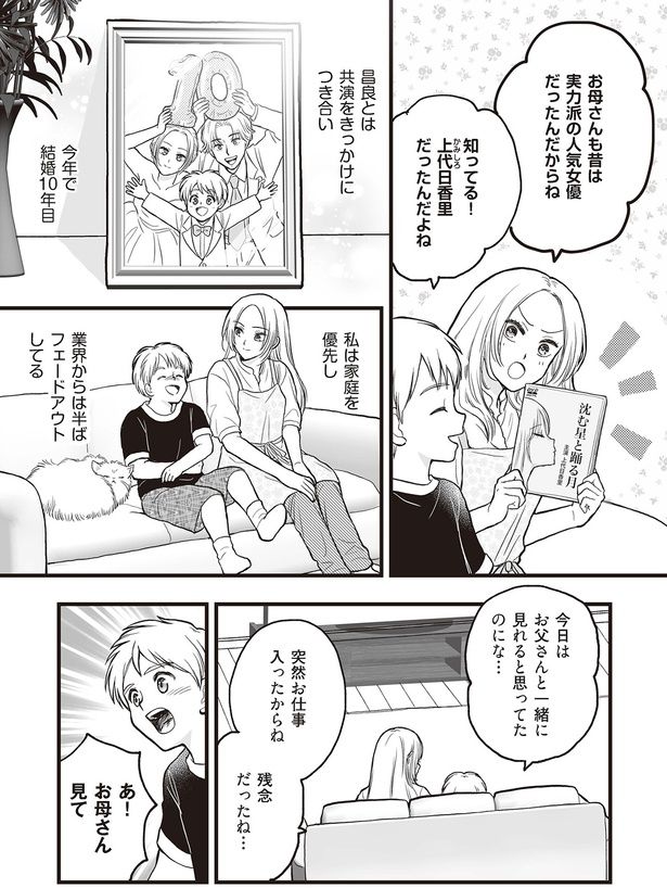 今年で結婚10年目 （C）すぅ、ユニバーサル・パブリシング／KADOKAWA