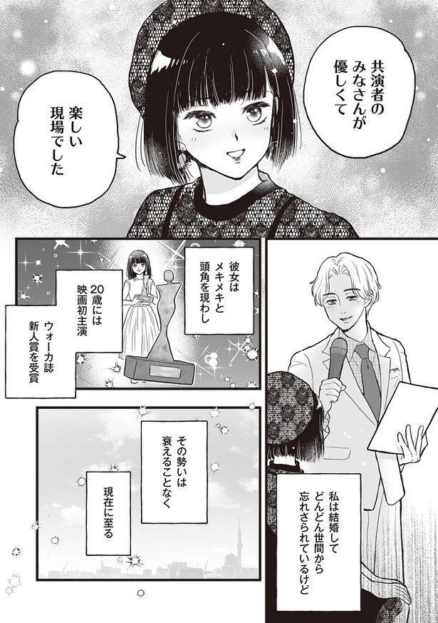 楽しい現場でした （C）すぅ、ユニバーサル・パブリシング／KADOKAWA