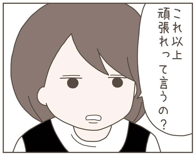 妊娠中の妻に隠された秘密／おにぎり2525