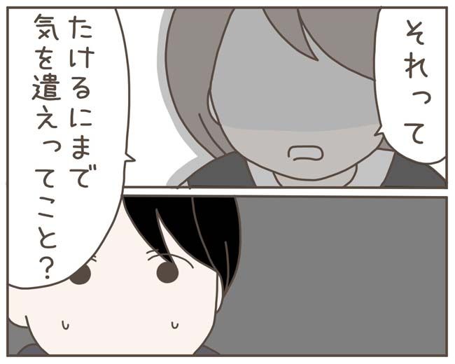 妊娠中の妻に隠された秘密／おにぎり2525