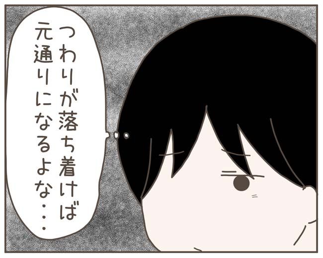 妊娠中の妻に隠された秘密／おにぎり2525