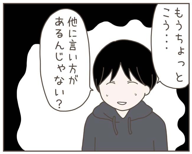 妊娠中の妻に隠された秘密／おにぎり2525