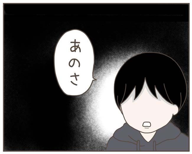 妊娠中の妻に隠された秘密／おにぎり2525
