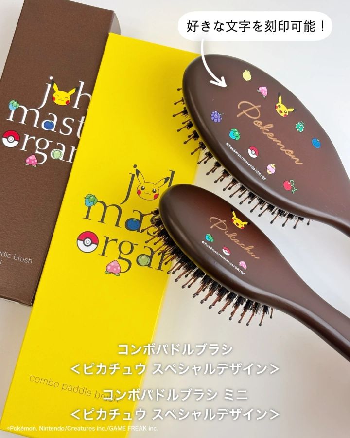 ジョンマスターオーガニック コンボパドルブラシ＜ピカチュウ スペシャルデザイン＞、ジョンマスターオーガニック コンボパドルブラシ ミニ＜ピカチュウ スペシャルデザイン＞