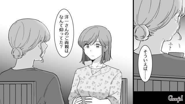 結婚を目前に控えた娘に「あなたはちゃんと祝福されてるのね」母の意味深発言に戸惑った話