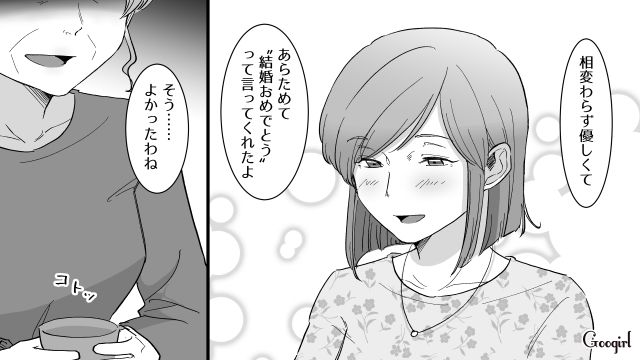 結婚を目前に控えた娘に「あなたはちゃんと祝福されてるのね」母の意味深発言に戸惑った話