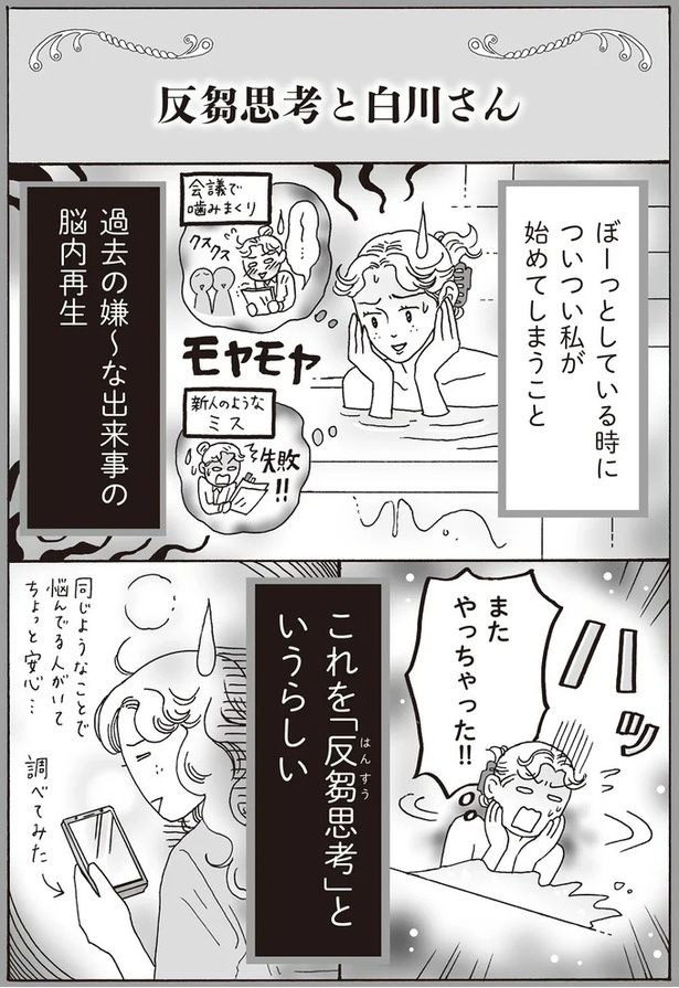 またやっちゃった！！ （C）獅子／KADOKAWA