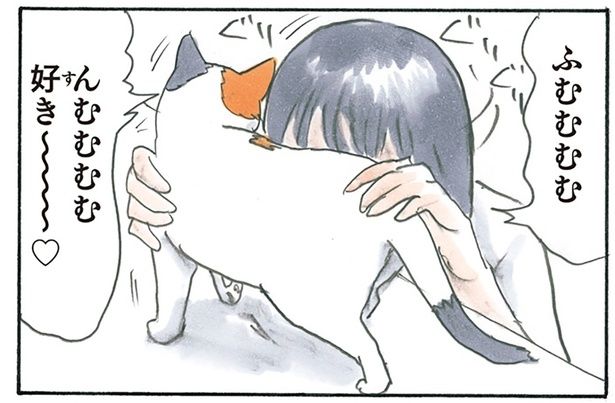 好き〜 （C）にごたろ／KADOKAWA