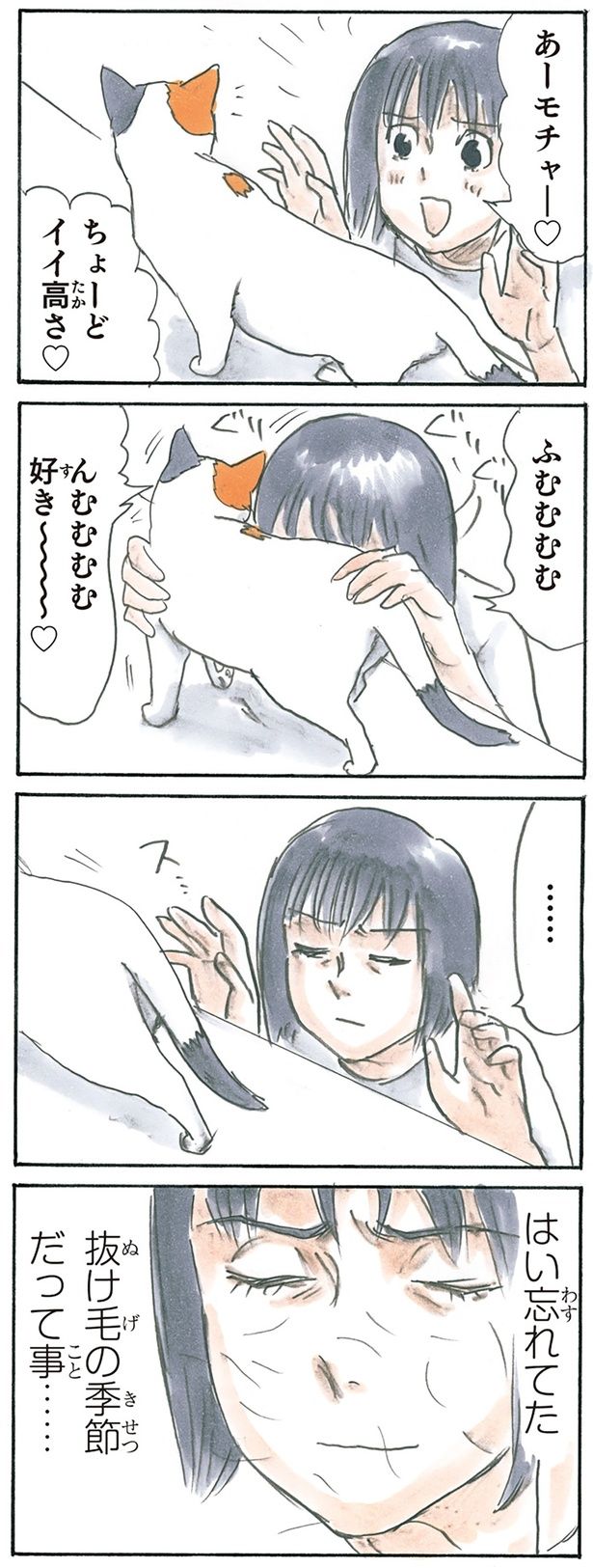 あの季節 （C）にごたろ／KADOKAWA