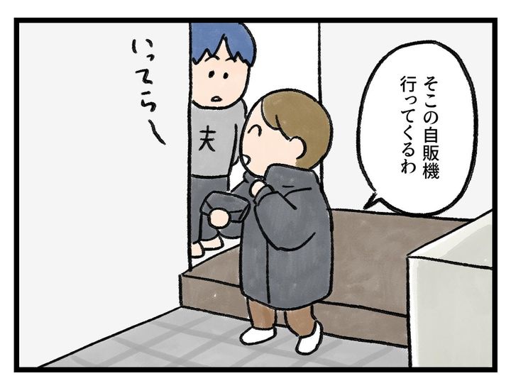 画像2: 自販機へ
