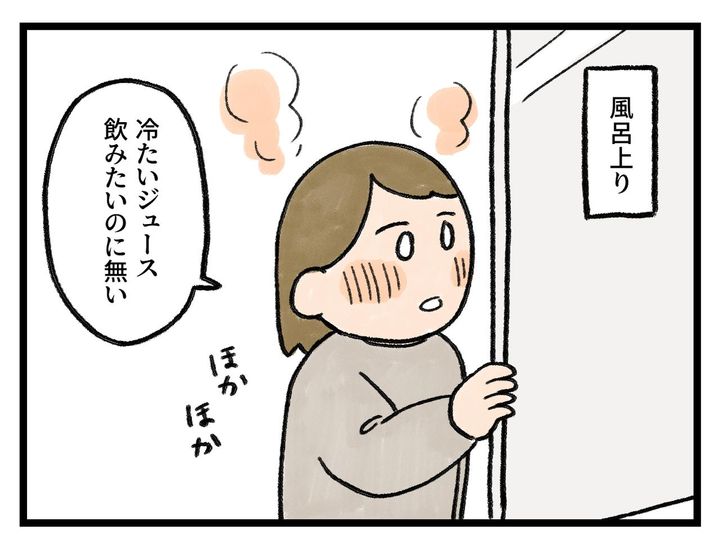 画像1: 自販機へ