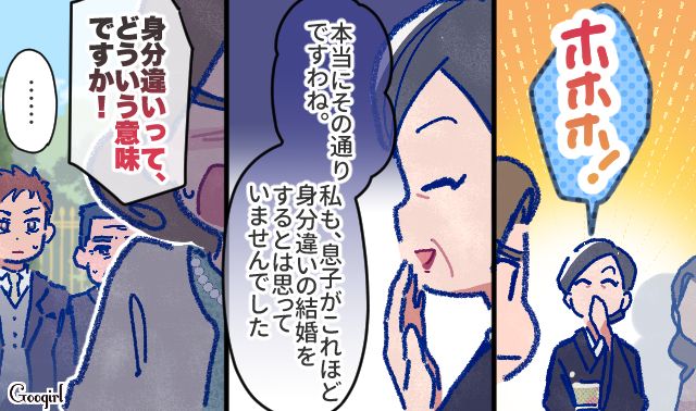 身分違いの結婚とバカにされても…「娘をよろしくお願いいたします」大工の父が新郎の母に頭を下げた話