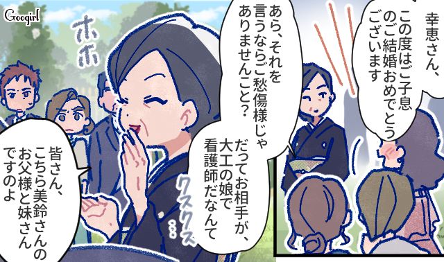 身分違いの結婚とバカにされても…「娘をよろしくお願いいたします」大工の父が新郎の母に頭を下げた話