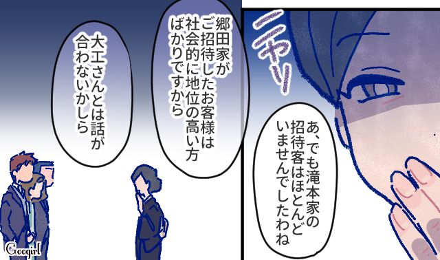 身分違いの結婚とバカにされても…「娘をよろしくお願いいたします」大工の父が新郎の母に頭を下げた話