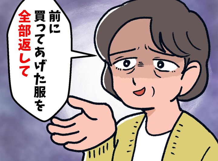 画像: 姑「孫ちゃんに買ってあげた服、返して」えっ、何で？ 義実家で判明した『衝撃の理由』に「失礼すぎる」
