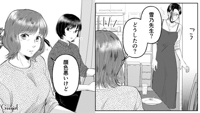 ホームパーティーで夫の不倫現場を目撃…「どうしたの？ 顔色悪いけど」生徒に心配された話