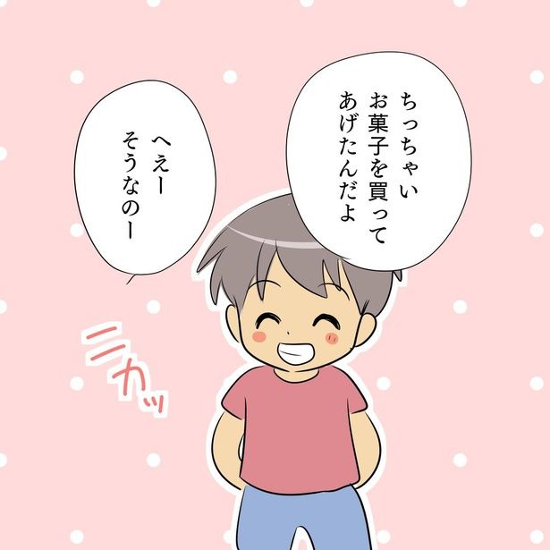 友達に「おごってあげた」と自慢げに話す長男くん 画像提供：星河ばよ(@bayo_fantasy)