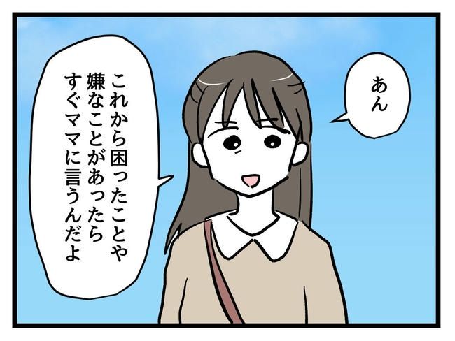 神谷もち／私はモンペじゃありません