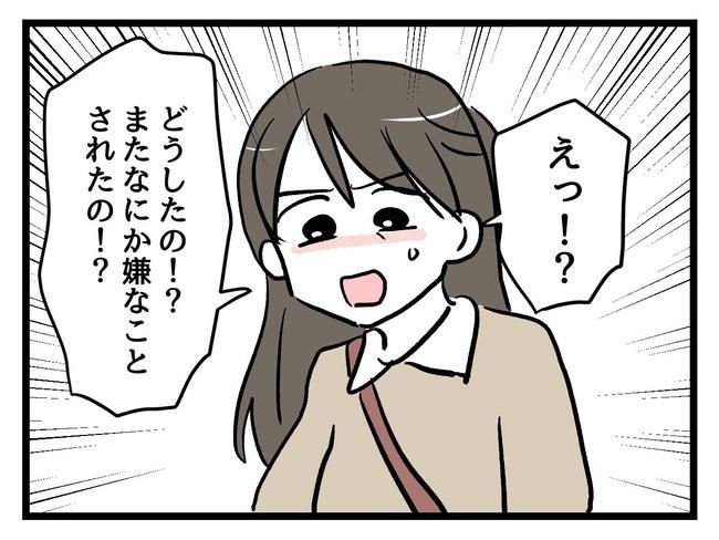 神谷もち／私はモンペじゃありません