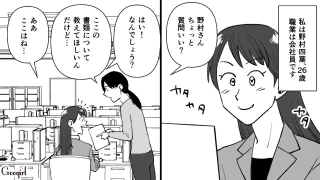 仕事も大好き！ 彼とも順調！ 社会人ライフを謳歌する26歳女性が両親に感謝の気持ちを持った話