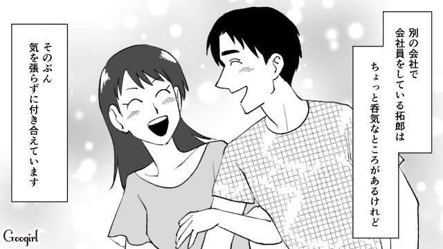 仕事も大好き！ 彼とも順調！ 社会人ライフを謳歌する26歳女性が両親に感謝の気持ちを持った話