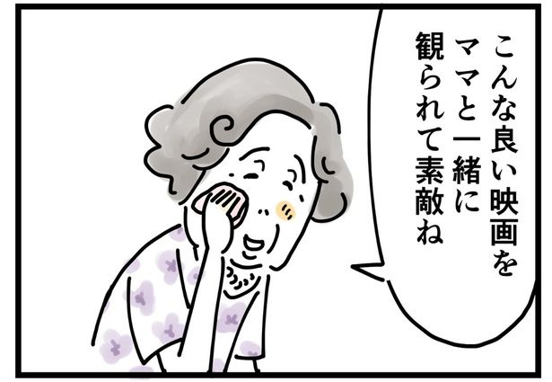 老婦人の思いがけない言葉に… （C）とげとげ。／レタスクラブ