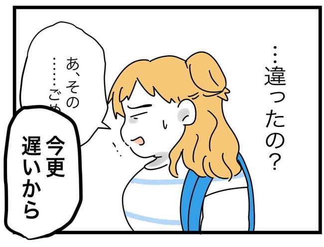 ぜんぶ、私のせい？／ツムママ