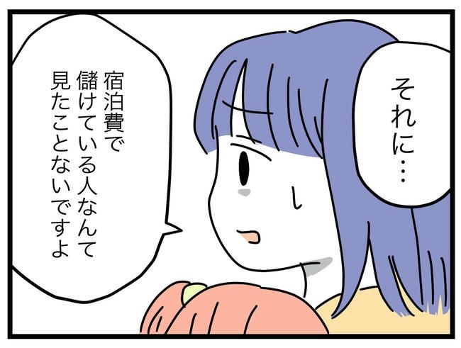 ぜんぶ、私のせい？／ツムママ