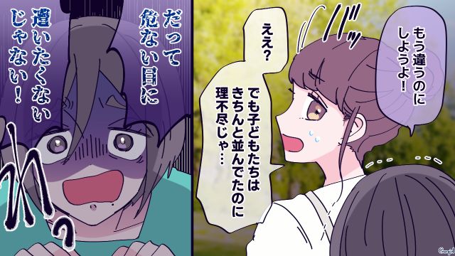 子どもたちを威嚇する迷惑客に「大人として恥ずかしくねぇのかよ！」怯まず正論を叩きつけたギャルママの話