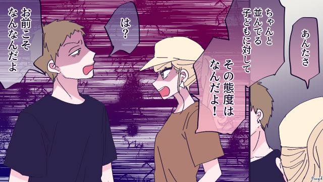 子どもたちを威嚇する迷惑客に「大人として恥ずかしくねぇのかよ！」怯まず正論を叩きつけたギャルママの話