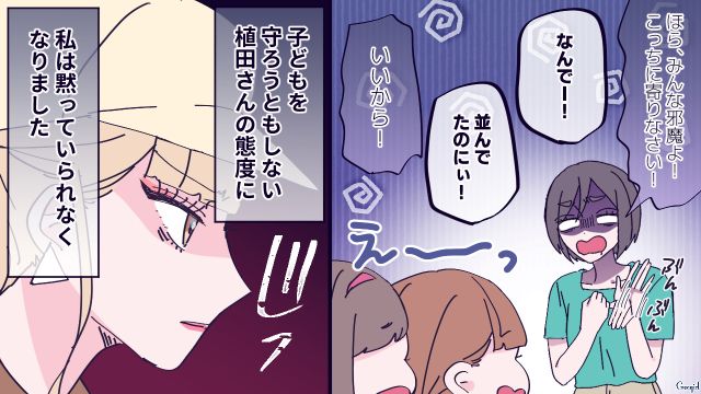 子どもたちを威嚇する迷惑客に「大人として恥ずかしくねぇのかよ！」怯まず正論を叩きつけたギャルママの話