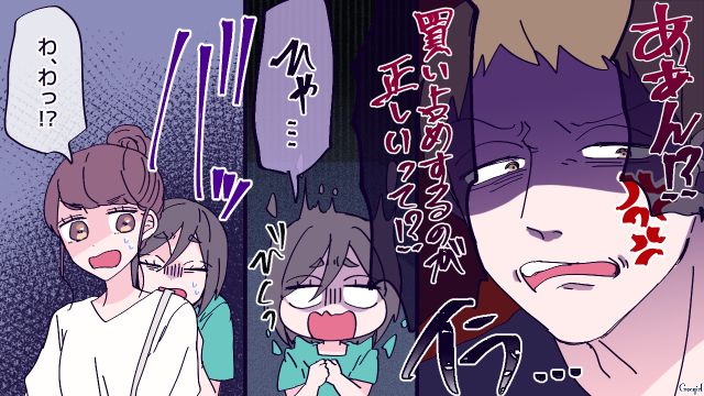 子どもたちを威嚇する迷惑客に「大人として恥ずかしくねぇのかよ！」怯まず正論を叩きつけたギャルママの話