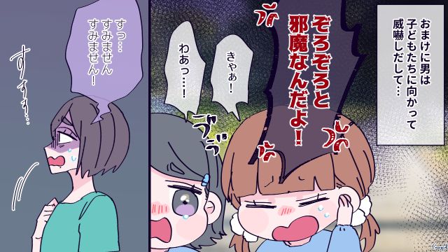 子どもたちを威嚇する迷惑客に「大人として恥ずかしくねぇのかよ！」怯まず正論を叩きつけたギャルママの話