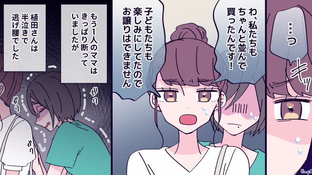 子どもたちを威嚇する迷惑客に「大人として恥ずかしくねぇのかよ！」怯まず正論を叩きつけたギャルママの話